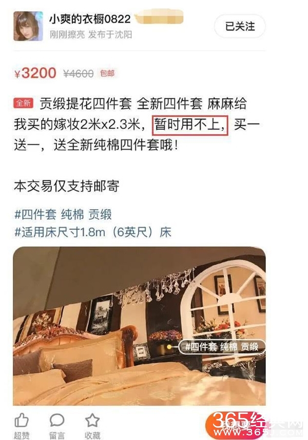 郑爽卖床上四件套嫁妆 似已默认与张恒分道扬镳