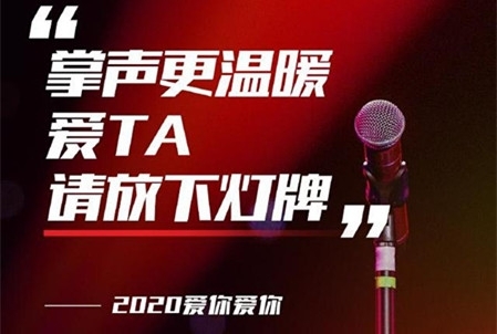 2020湖南卫视跨年晚会强势出击! 直播地址介绍