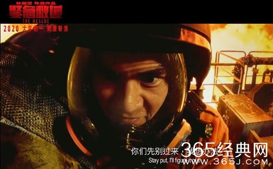 《紧急救援》彭于晏纵入火海 四大救援场面之一曝光