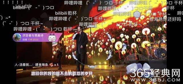 B站首次举办跨年晚会口碑爆棚！节目走心太有牌面了