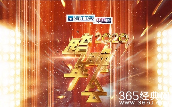 跨年晚会湖南卫视独占鳌头 浙江卫视惨淡收视垫底