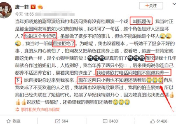 唐一菲害怕负面言论拒演华妃：觉得她是坏人怕被人痛骂