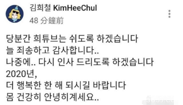 金希澈公开恋情后发文 宣布停更社交平台