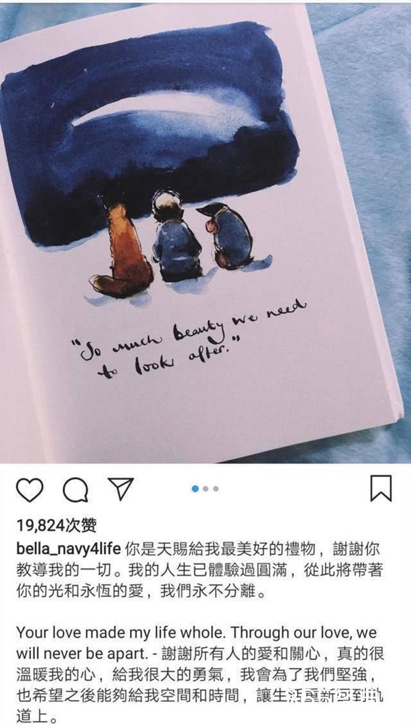 Bella正式与高以翔告别 晒合照发文:我们永不分离