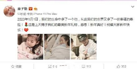 凑满一个“好” 章子怡二胎产子 网友调侃:汪峰老来得子