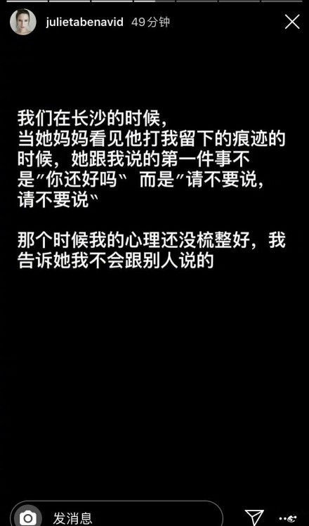 蒋劲夫乌拉圭前女友回应起诉 晒出与蒋劲夫母亲短信记录