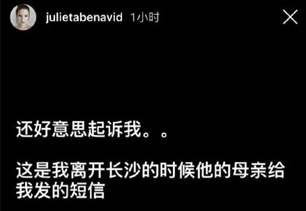 蒋劲夫前女友公布短信内容 网友:锤得死死的