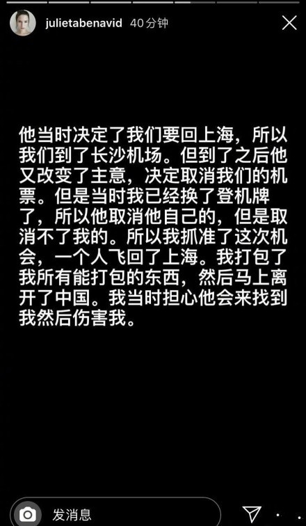 蒋劲夫乌拉圭前女友回应起诉 晒出与蒋劲夫母亲短信记录
