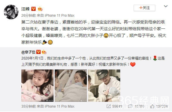 章子怡元旦二胎生子 这次没有人和汪峰抢头条了