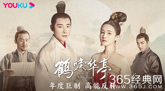 《鹤唳华亭》热播 罗晋李一桐历磨练终相认