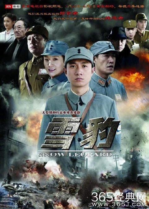 经典国产剧《雪豹》将拍电影版 文章确认回归