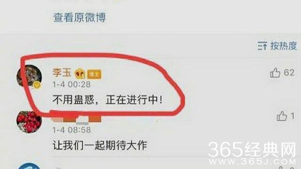 复出的实感 范冰冰李玉宣布再次合作！