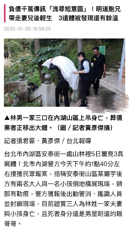 明道亲生哥哥勒死妻儿后自杀 多次以明道名义欠债