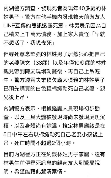 明道亲生哥哥勒死妻儿后自杀 多次以明道名义欠债