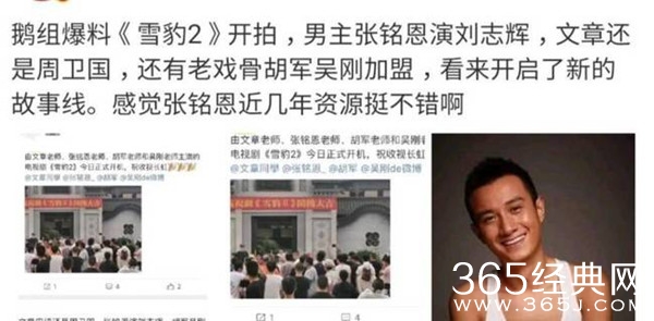 雪豹将拍电影版 撕掉