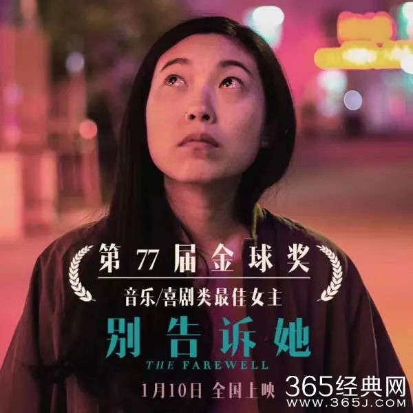 中韩活混血奥卡菲娜 斩获金球奖首位亚裔影后