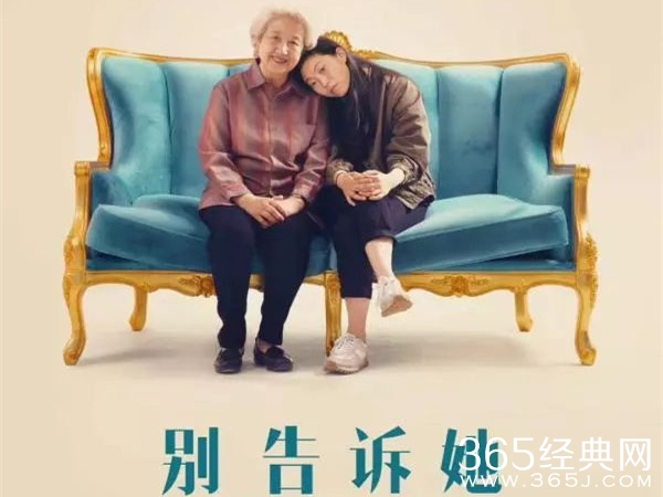 金球奖首位亚裔影后作品《别告诉她》将在国内上映