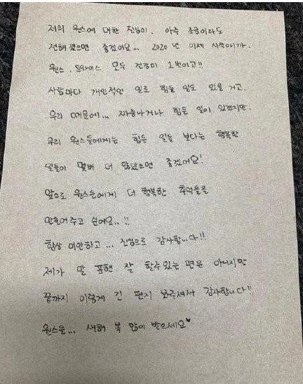 金希澈公开恋情后 MOMO首发文晒手写信