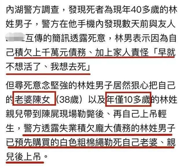 明道哥哥尸检结果 妻儿没有挣扎痕迹
