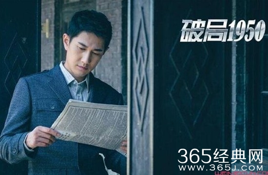 《破局1950》韩立冬饰演者及结局是什么？