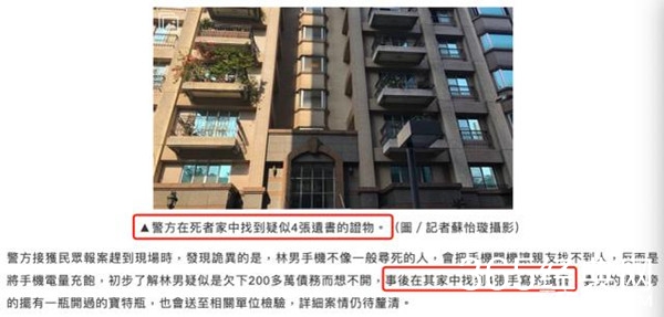 明道哥哥自杀案细节曝光 计划已久:早就不想活了