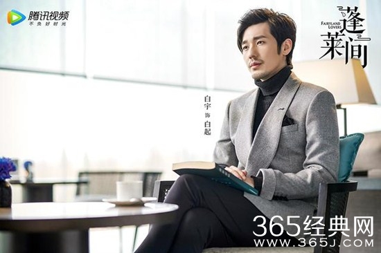 《蓬莱间》白起林夏在一起了吗？