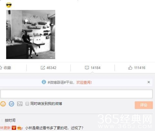 太“卑微”了 林更新在林允儿微博活跃得像粉头