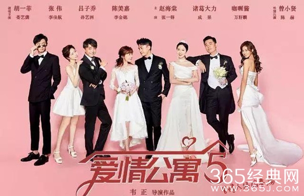 爱情公寓不再会有续集 爱5演员不齐终成遗憾