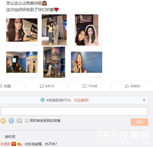 太“卑微”了 林更新在林允儿微博活跃得像粉头