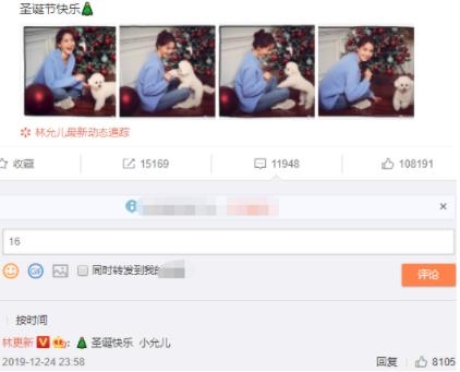 林更新活跃像粉头 频繁评论林允儿微博却没被回复过一条