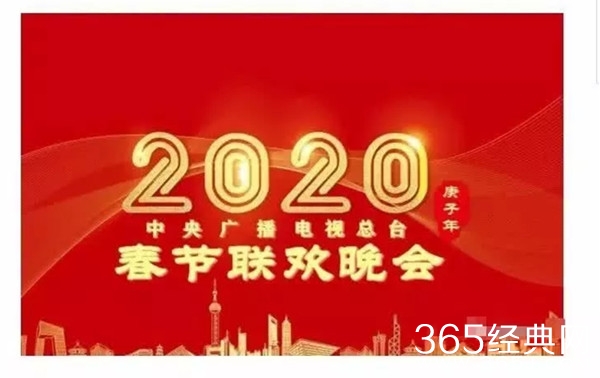 2020春晚语言类节目将终审 肖战小品以确定？