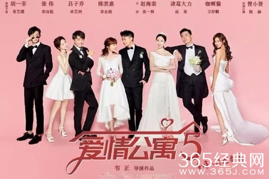《爱情公寓5》成最终季，剧中角色最终结局如何？