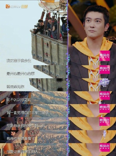 霍思燕高空表白杜江 杜江感动到掩面痛哭