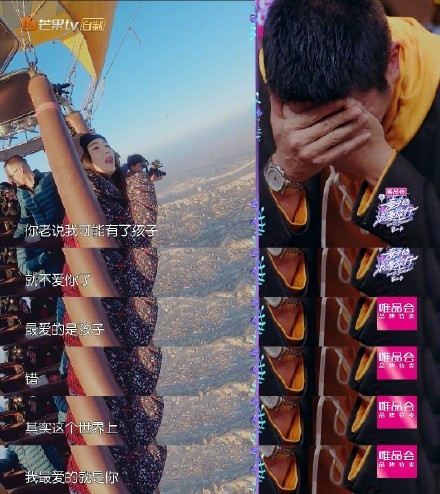 霍思燕高空表白杜江 杜江感动到掩面痛哭