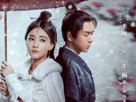 《剑王朝》李现李一桐合作 两人cp被网友看好