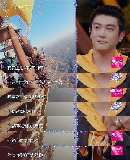 霍思燕高空表白杜江 杜江感动到掩面痛哭