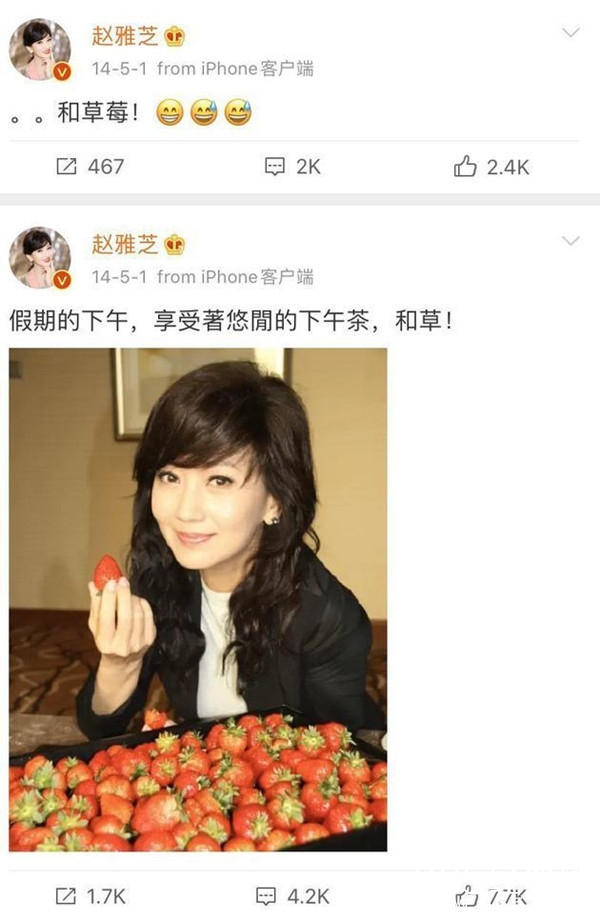 自我检讨式发文引热议 赵雅芝发文俏皮求“热搜”