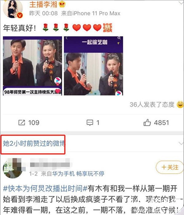 李湘点赞内涵谢娜微博 暗指谢娜“疯婆子”？