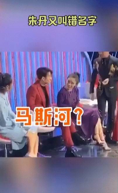 朱丹又双㕛口误了 叫错马思纯名字王嘉尔都尴尬了