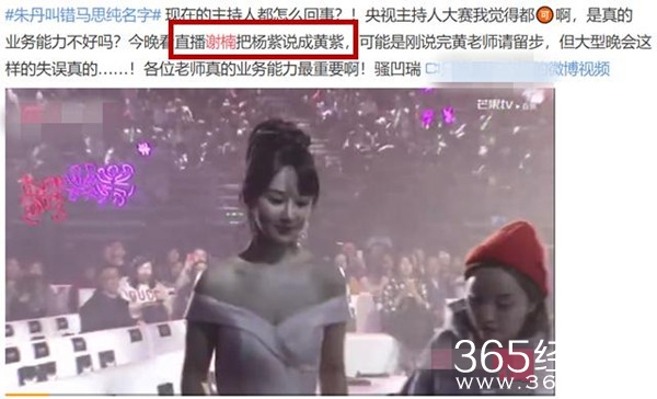 谢楠叫错杨紫名字称黄紫 网友:这是被朱丹传染了吗