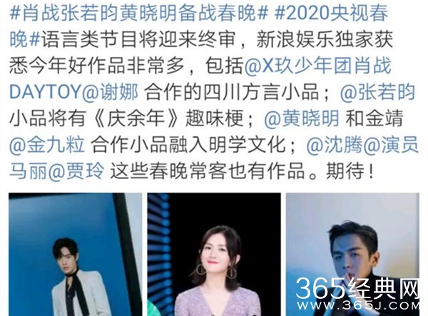 沈腾备战央视春晚小品 这次又会创造出什么金句呢？