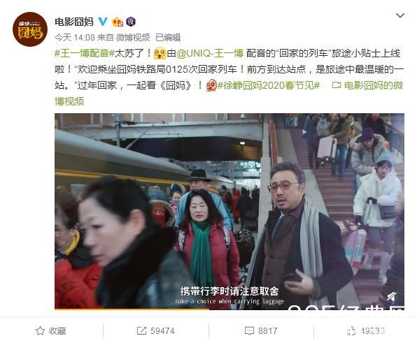 王一博配音囧妈 网友：徐峥太会了