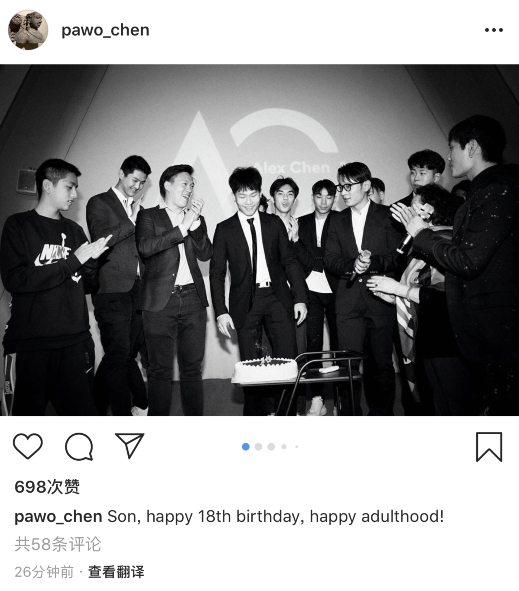 陈坤为儿子庆18岁生日 周迅舒淇捧场庆祝