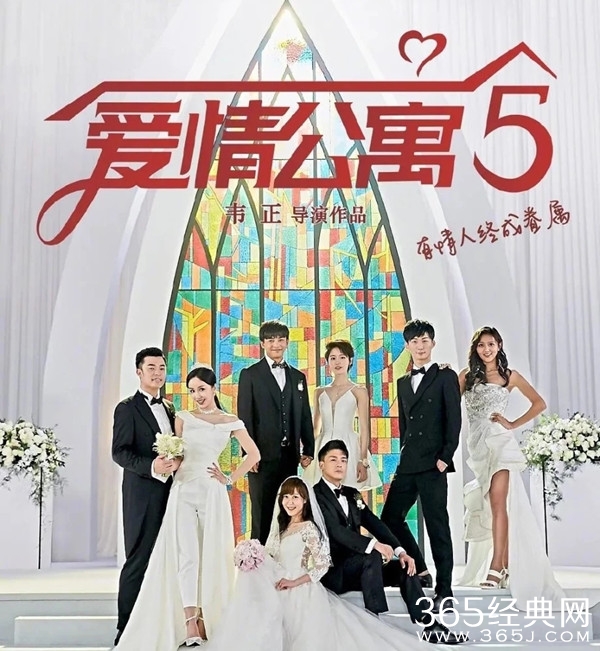 《爱情公寓5》定档1月12日！最终季新房客新故事