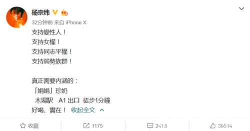 杨宗纬发文秒删被骂戏精 网友:男明星之间也这么精彩吗