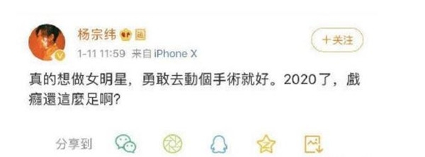 杨宗纬发文秒删被骂戏精 网友:男明星之间也这么精彩吗