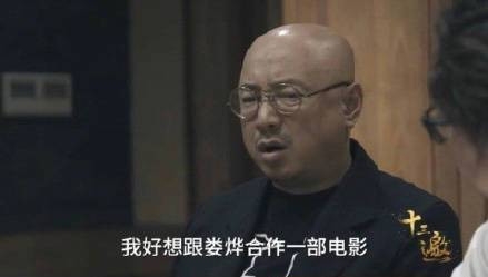 徐峥称想和娄烨合作 但担心娄烨觉得自己太商业