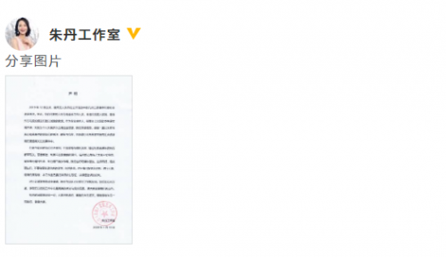 朱丹一出现就被嘲口误 工作室发声明