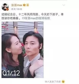 张晋蔡少芬12周年结婚纪念日 单独甜蜜约会享受二人世界