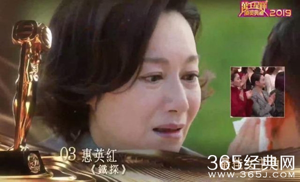 大满贯！惠英红影视双后首次获得TVB视后